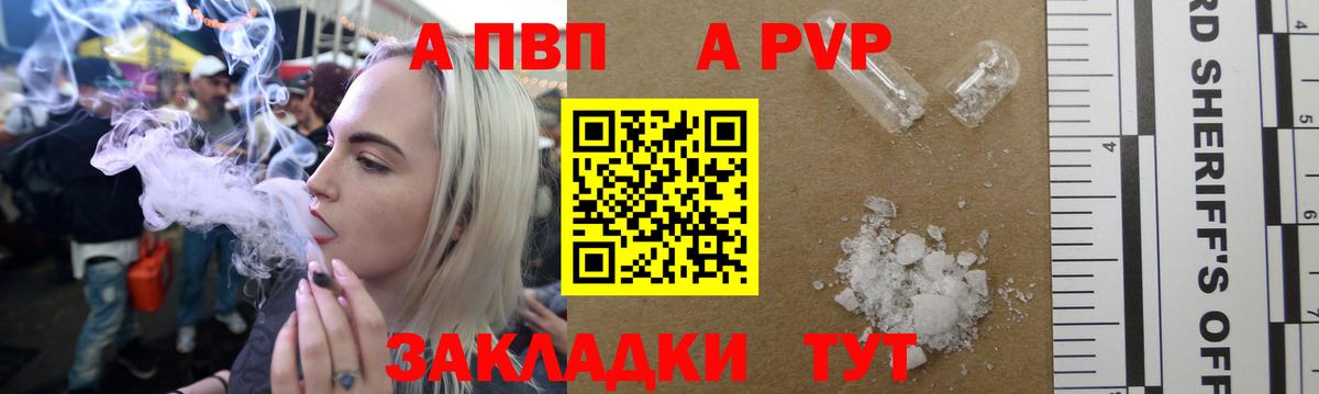 A PVP VHQ Одинцово