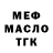 ТГК гашишное масло Ruslan Korniychyk