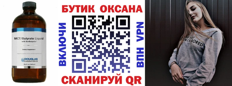купить наркотик  ссылка на мегу онион  БУТИРАТ 99%  Одинцово 