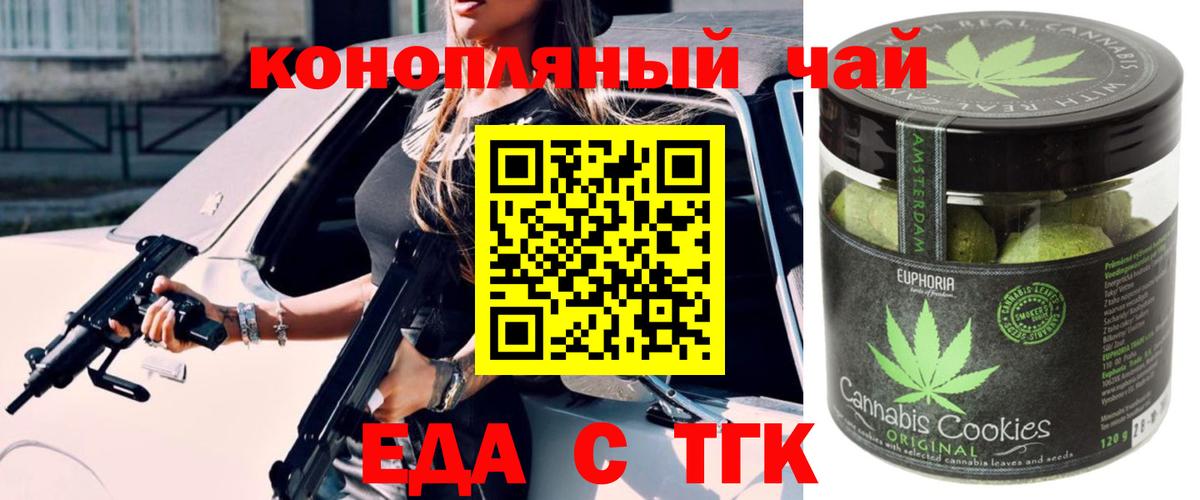 Cannafood марихуана  Вход с VPN  Одинцово 