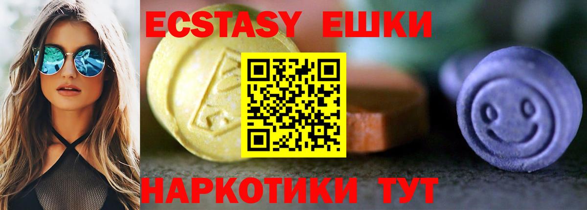 Одинцово  ЭКСТАЗИ louis Vuitton  Вход с VPN  Экстази диски 