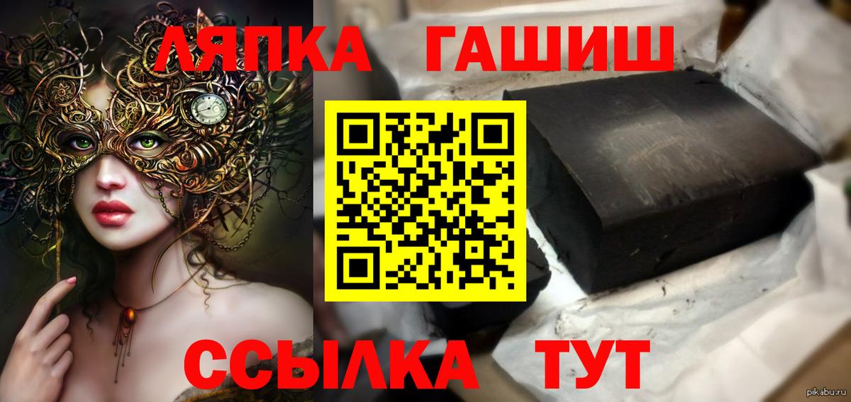 ГАШ AMNESIA HAZE  ГАШИШ  Одинцово  Вход с VPN  Гашиш Premium 
