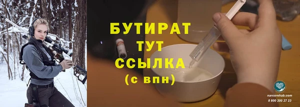 бутират Абинск