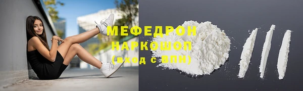 мяу мяу кристалл Алексин