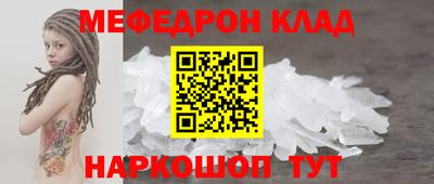 метамфетамин Шахты