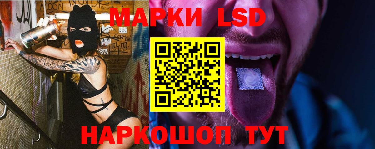 LSD-25 экстази кислота  Вход с VPN  Лсд 25 экстази кислота  Лсд 25 экстази  Одинцово 