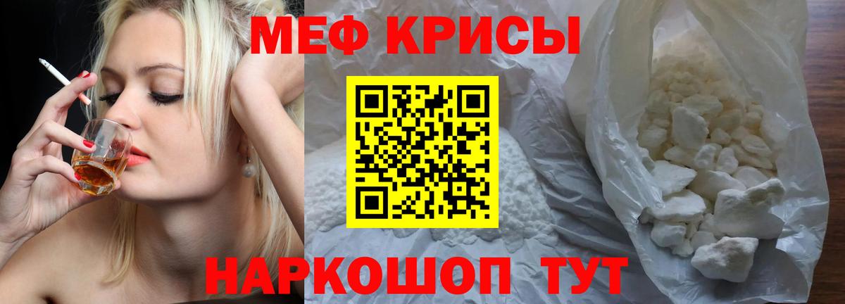 Меф мяу мяу кристаллы Одинцово