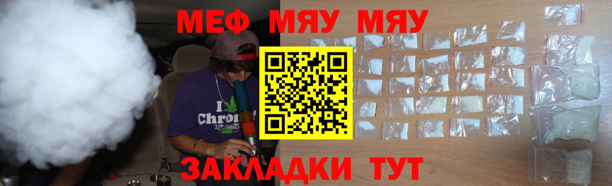 Одинцово  Мефедрон  Вход с VPN  МЕФ  Мефедрон кристаллы 