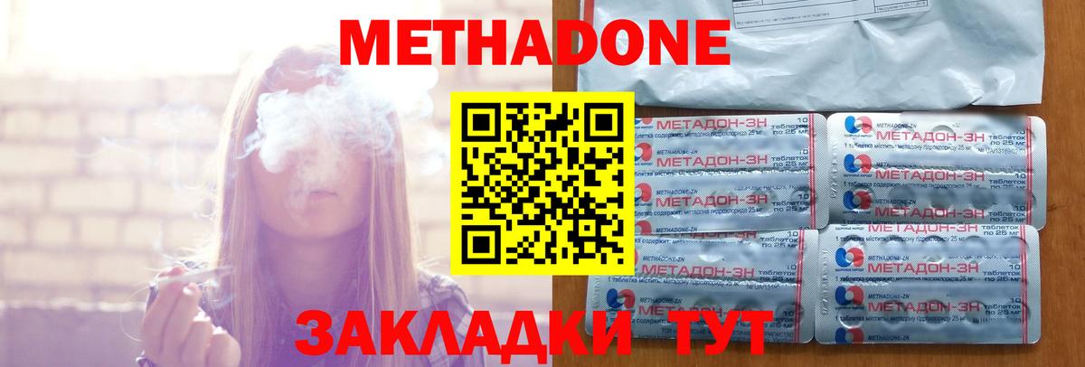 МЕТАДОН кристалл  Метадон мёд  Одинцово  Вход с VPN 
