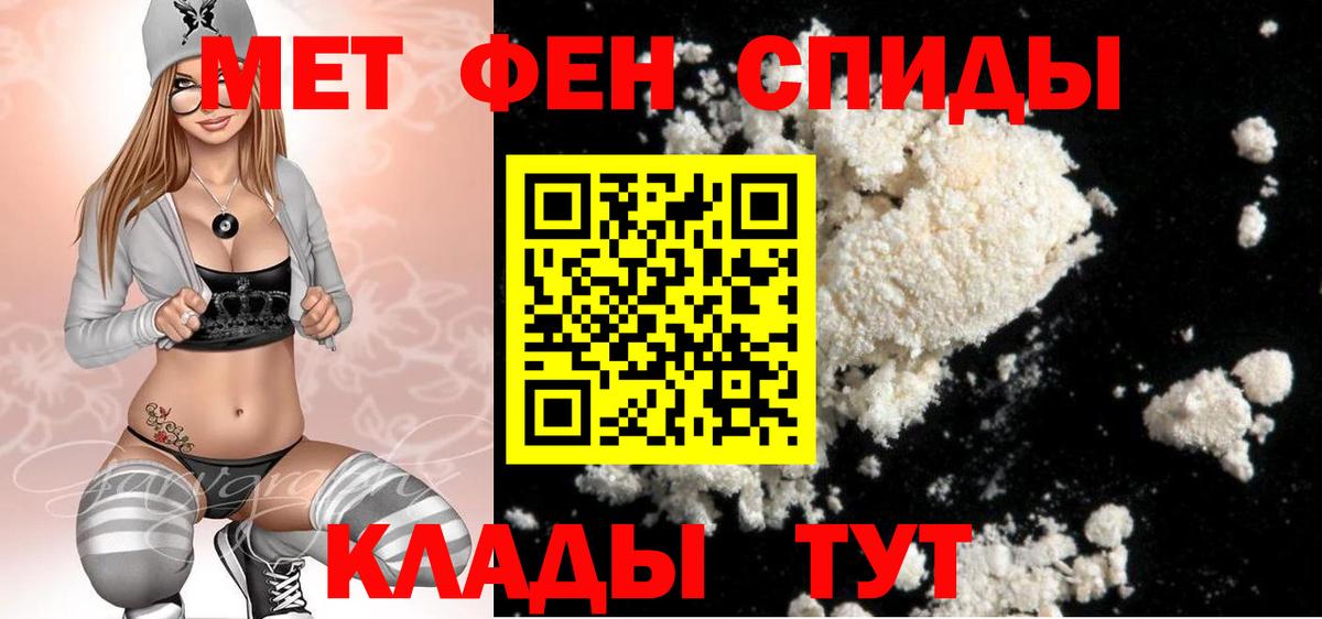 Первитин Methamphetamine  Первитин Methamphetamine  Вход с VPN  Одинцово 