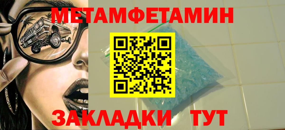 МЕТАМФЕТАМИН Methamphetamine Одинцово