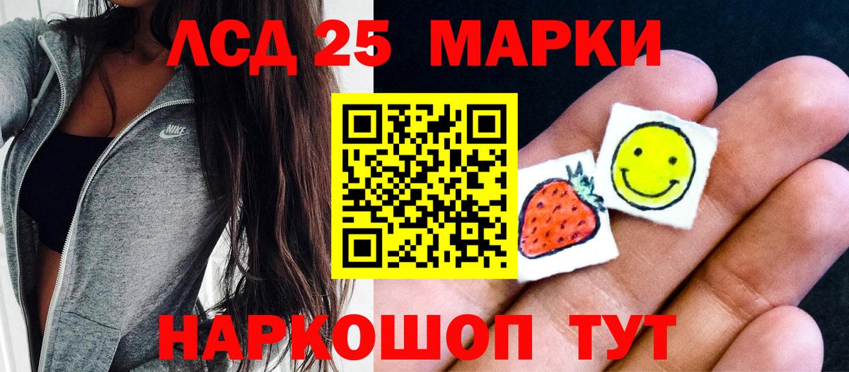 Одинцово  Марки 25I-NBOMe 1,5мг  Марки 25I-NBOMe  Вход с VPN 
