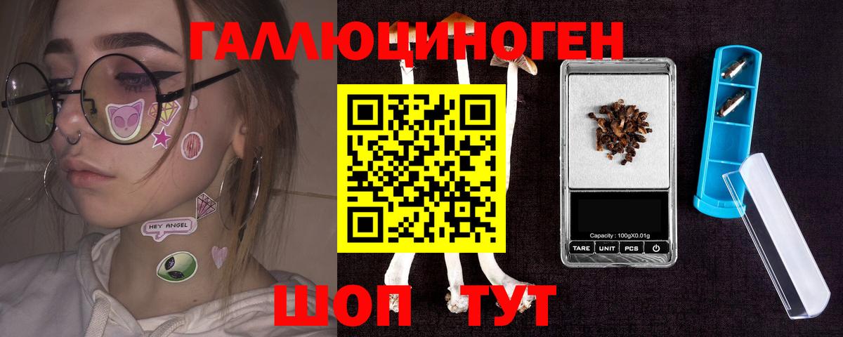 Одинцово  Псилоцибиновые грибы GOLDEN TEACHER  Вход с VPN  купить  цена  Галлюциногенные грибы ЛСД 
