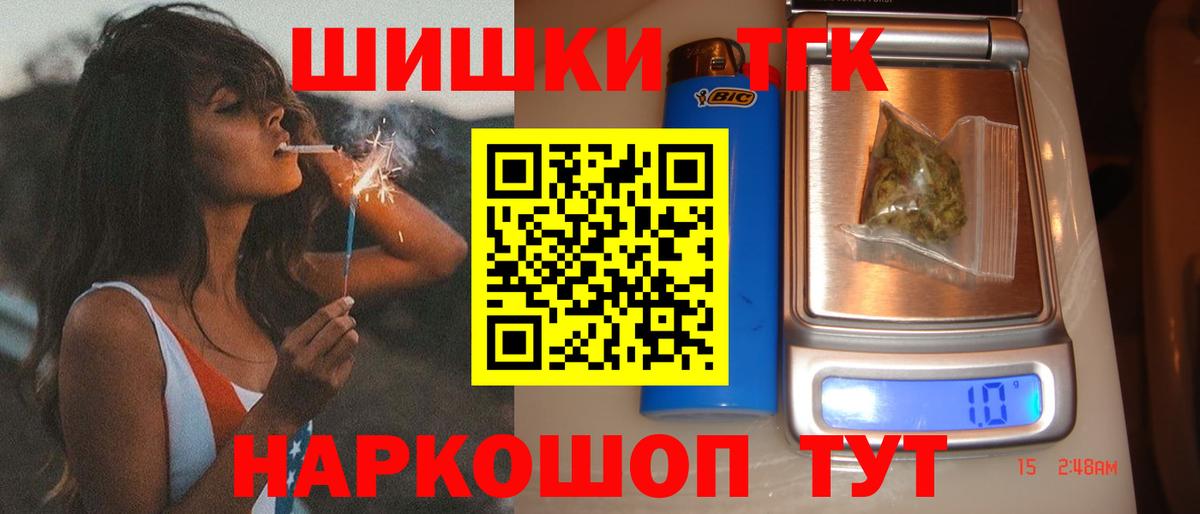 Одинцово  МАРИХУАНА AK-47  Бошки марихуана THC 21%  Марихуана конопля  Шишки марихуана план  Вход с VPN 